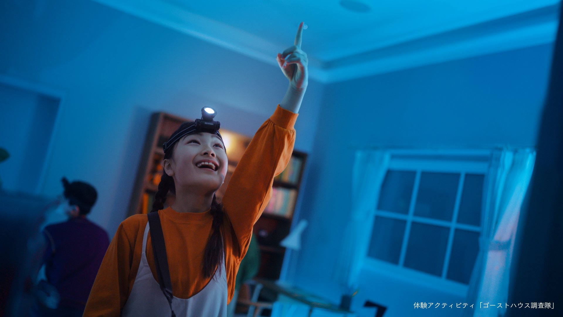 ゴーストハウス調査隊