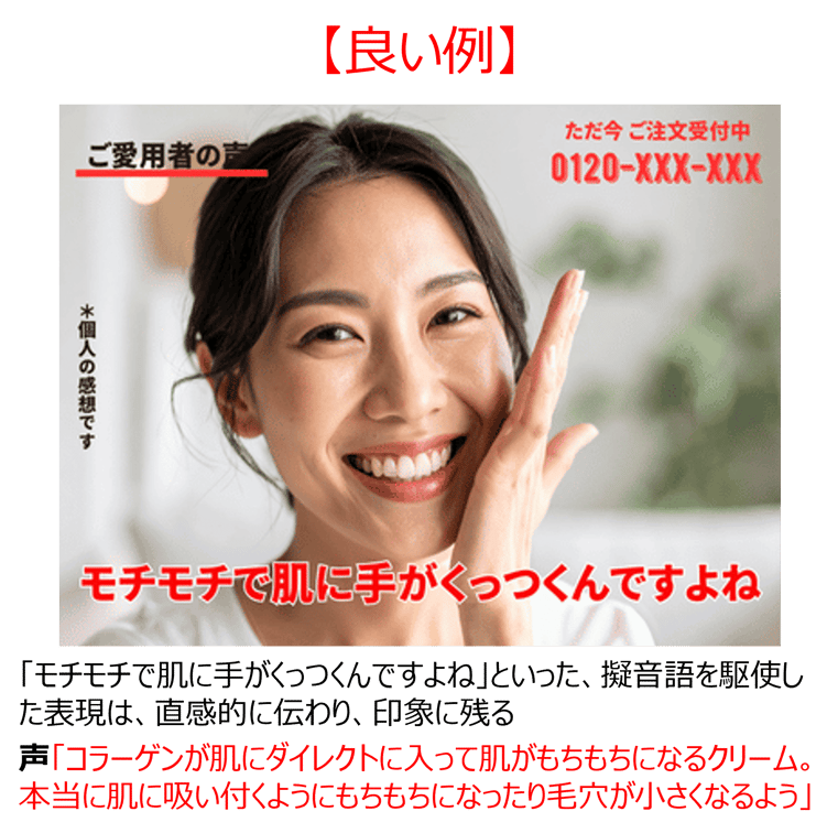 体験談示唆1良い例