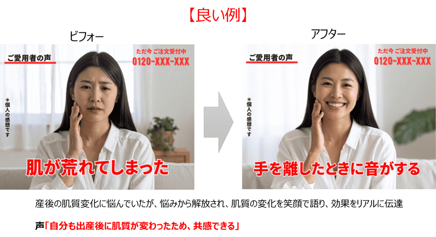体験談示唆2良い例