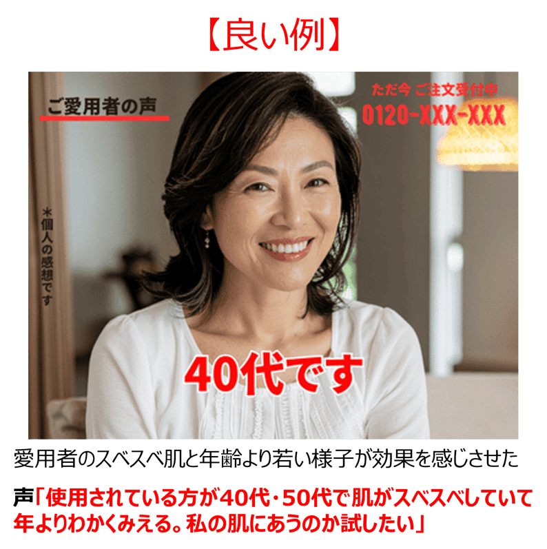 体験談示唆3良い例