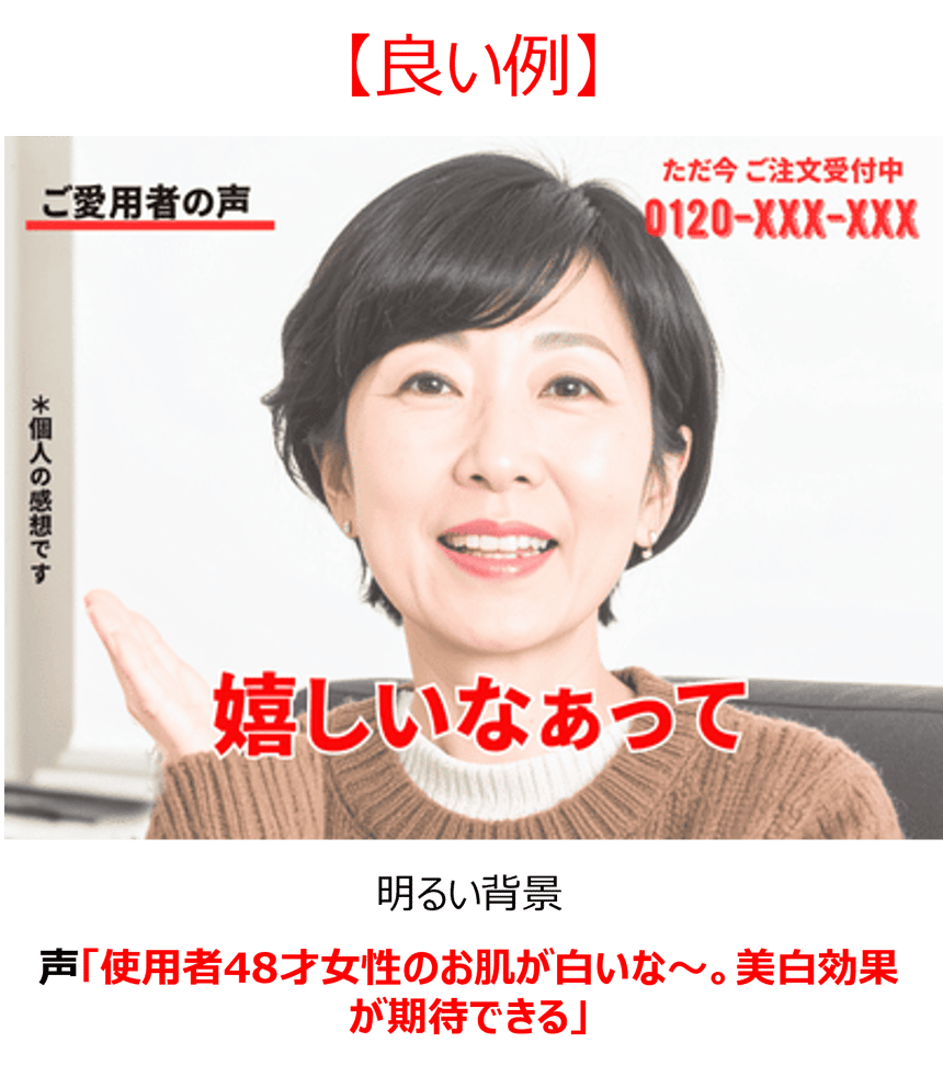 体験談示唆4良い例