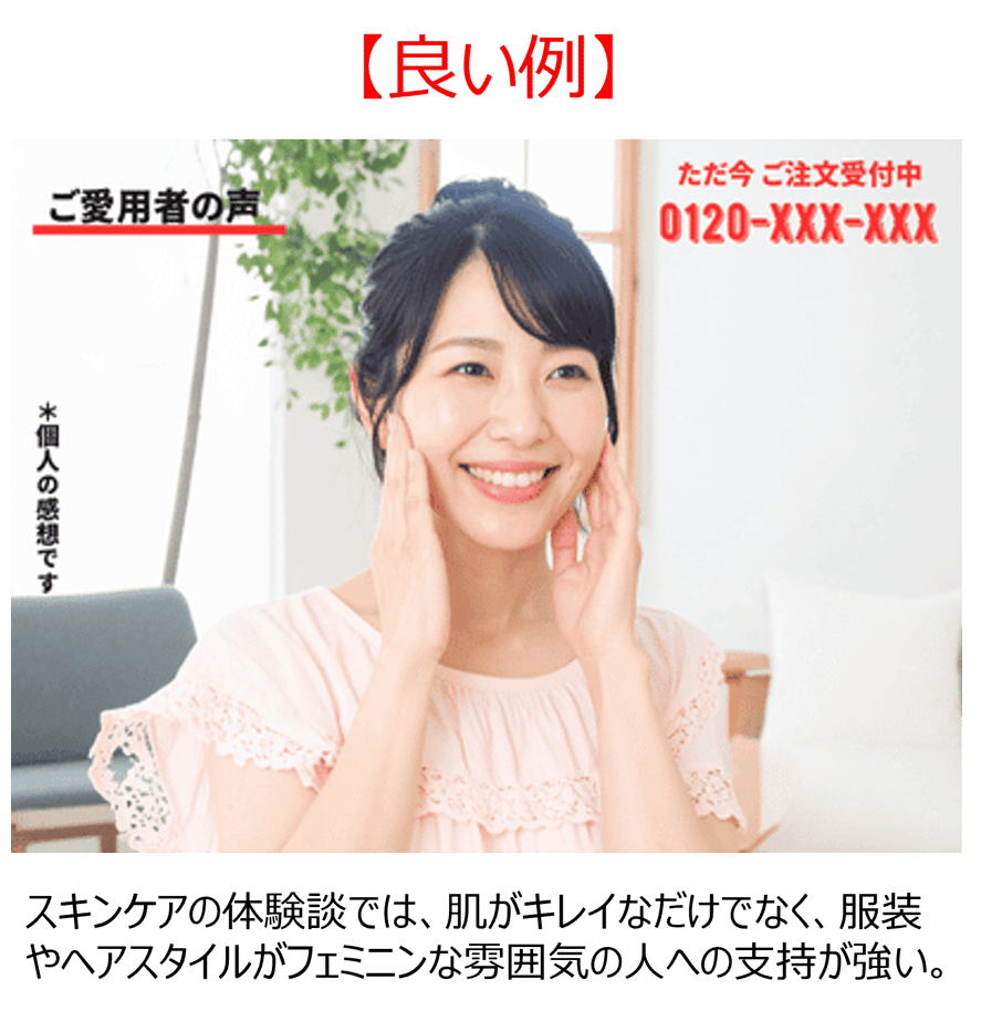 体験談示唆6良い例