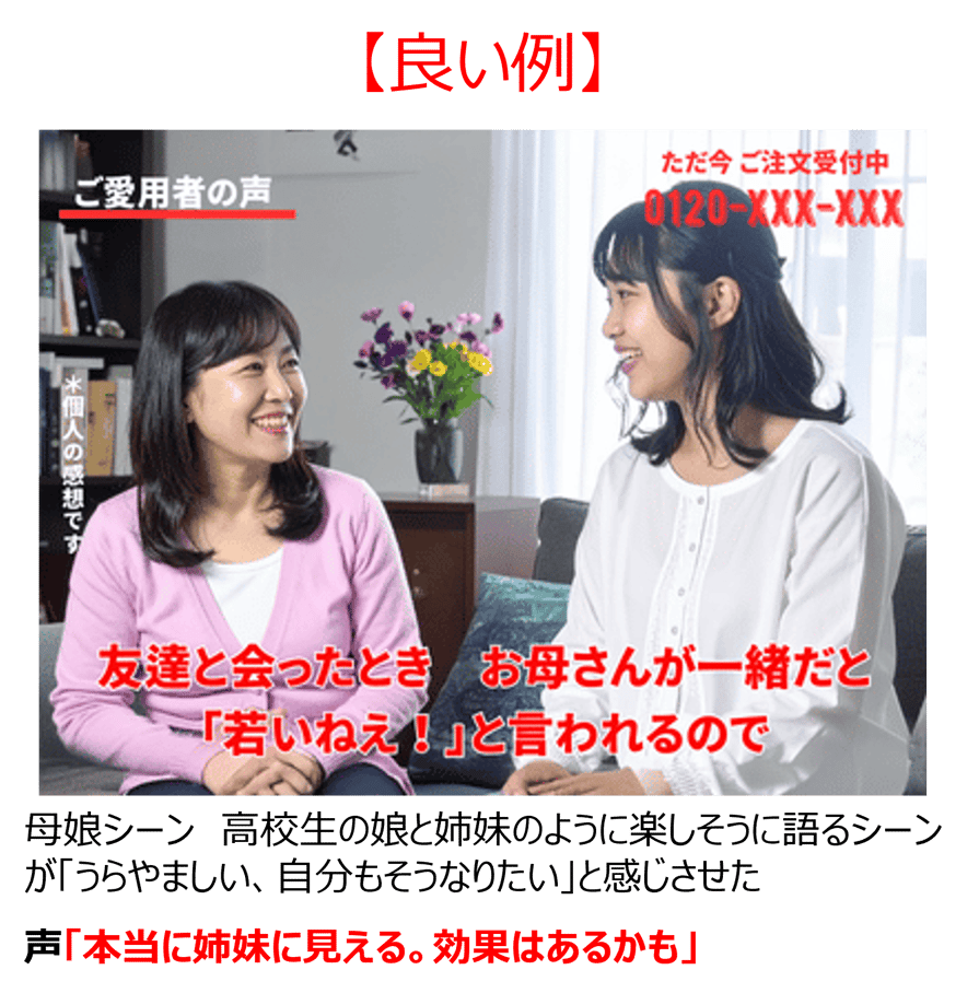 体験談示唆7良い例