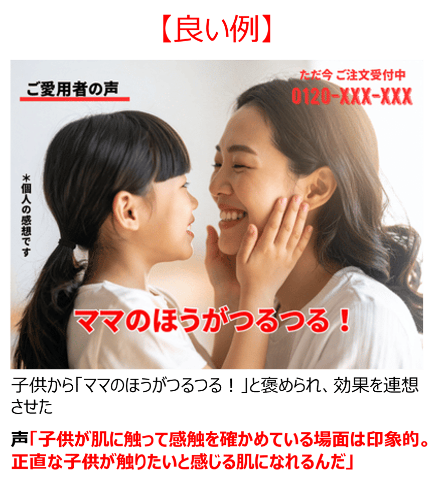 体験談示唆8良い例