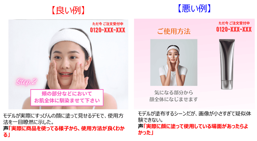 実演示唆1