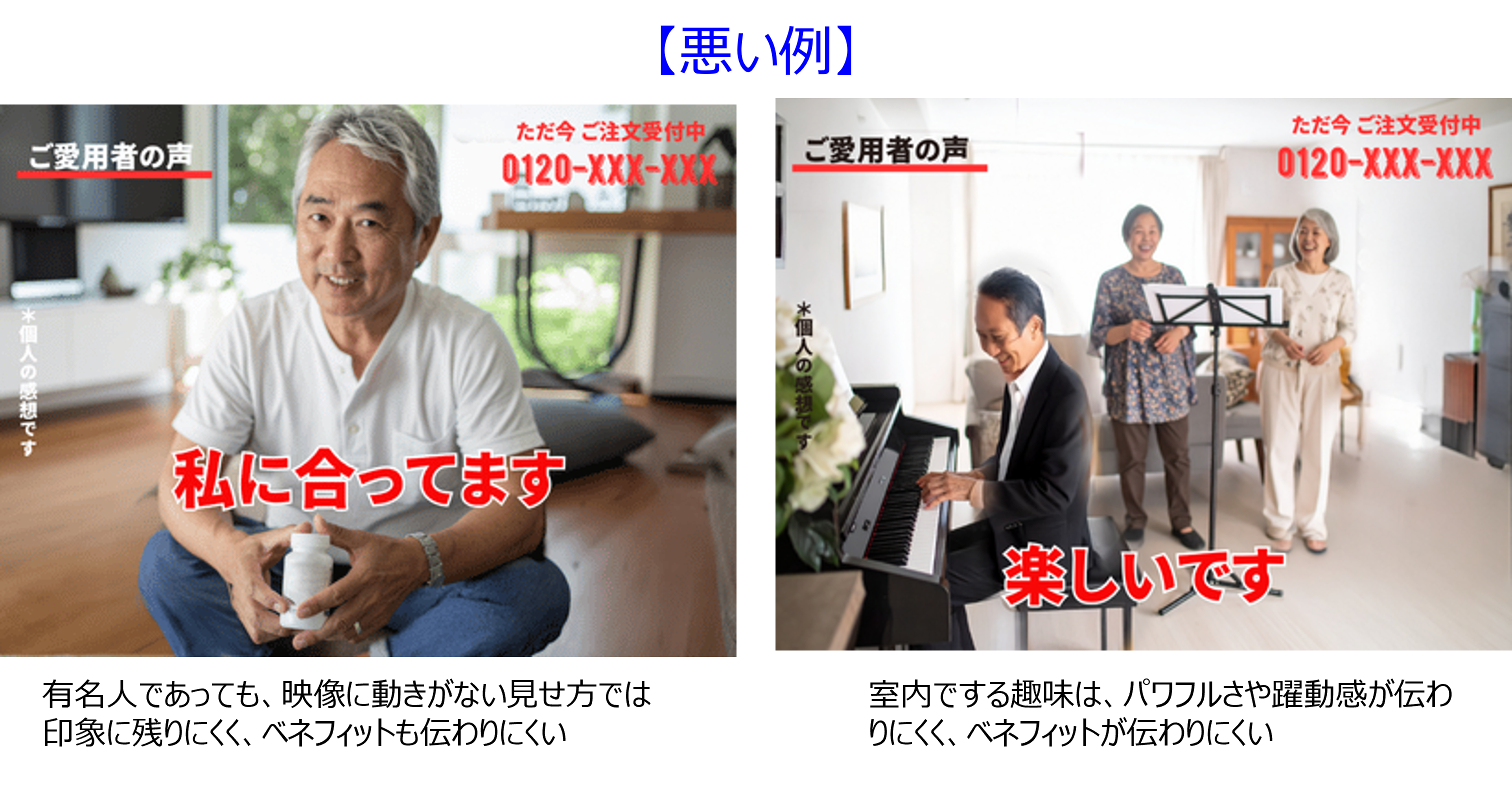体験談示唆1悪い例