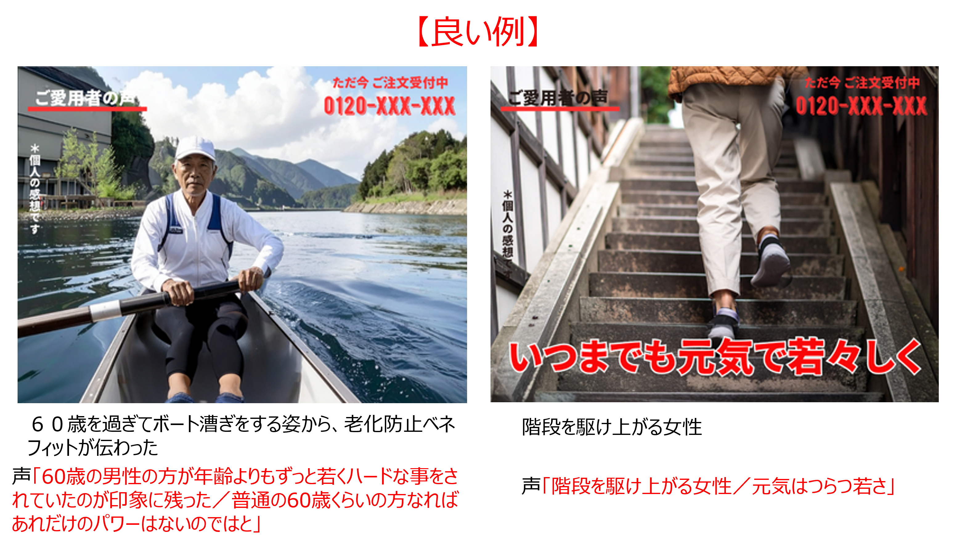 体験談示唆1良い例