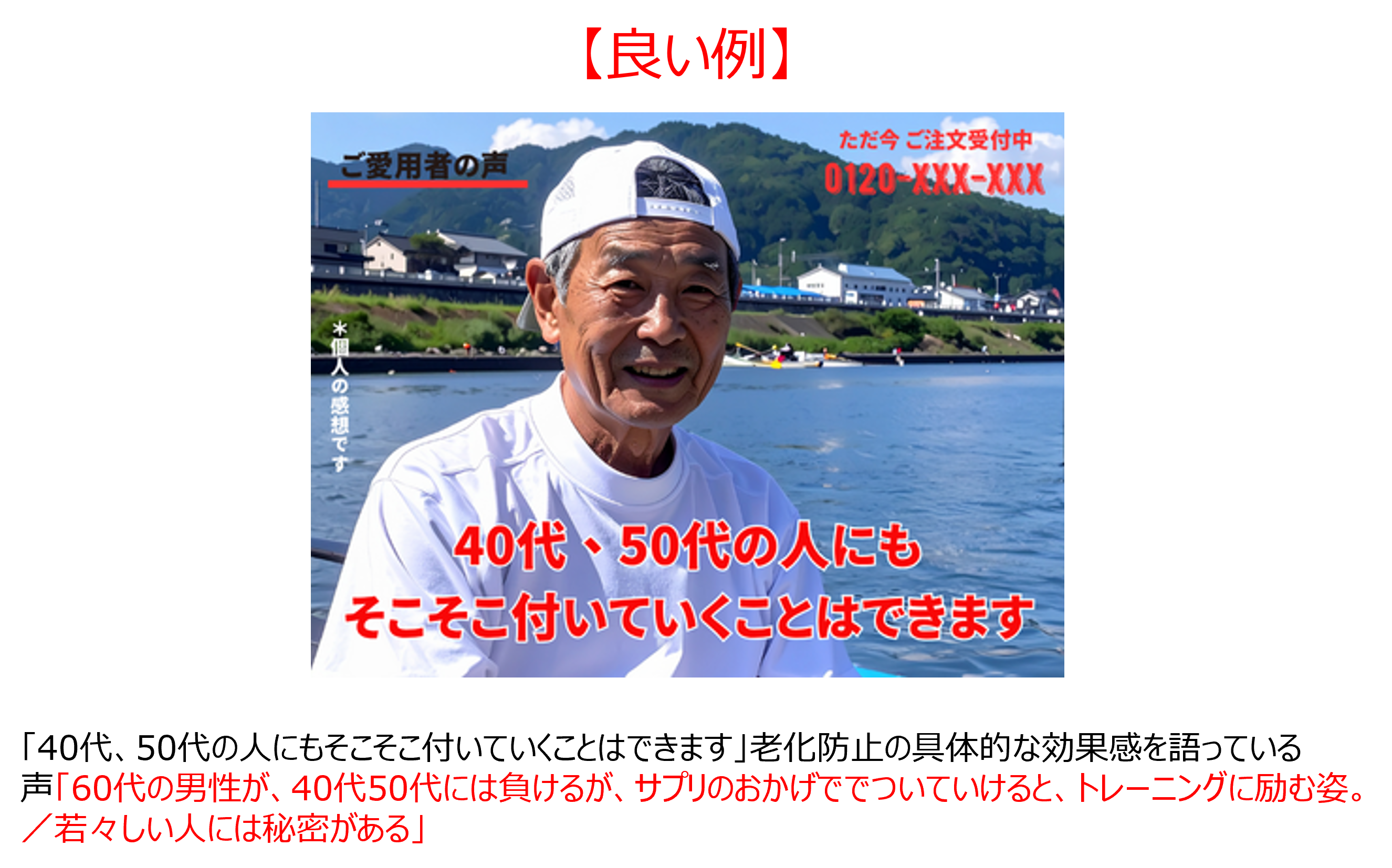 体験談示唆2良い例