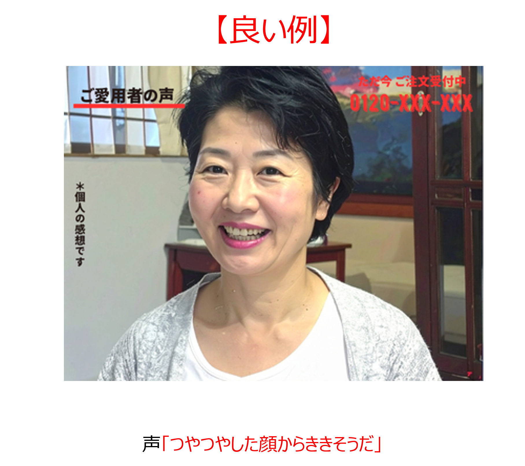 体験談示唆4良い例