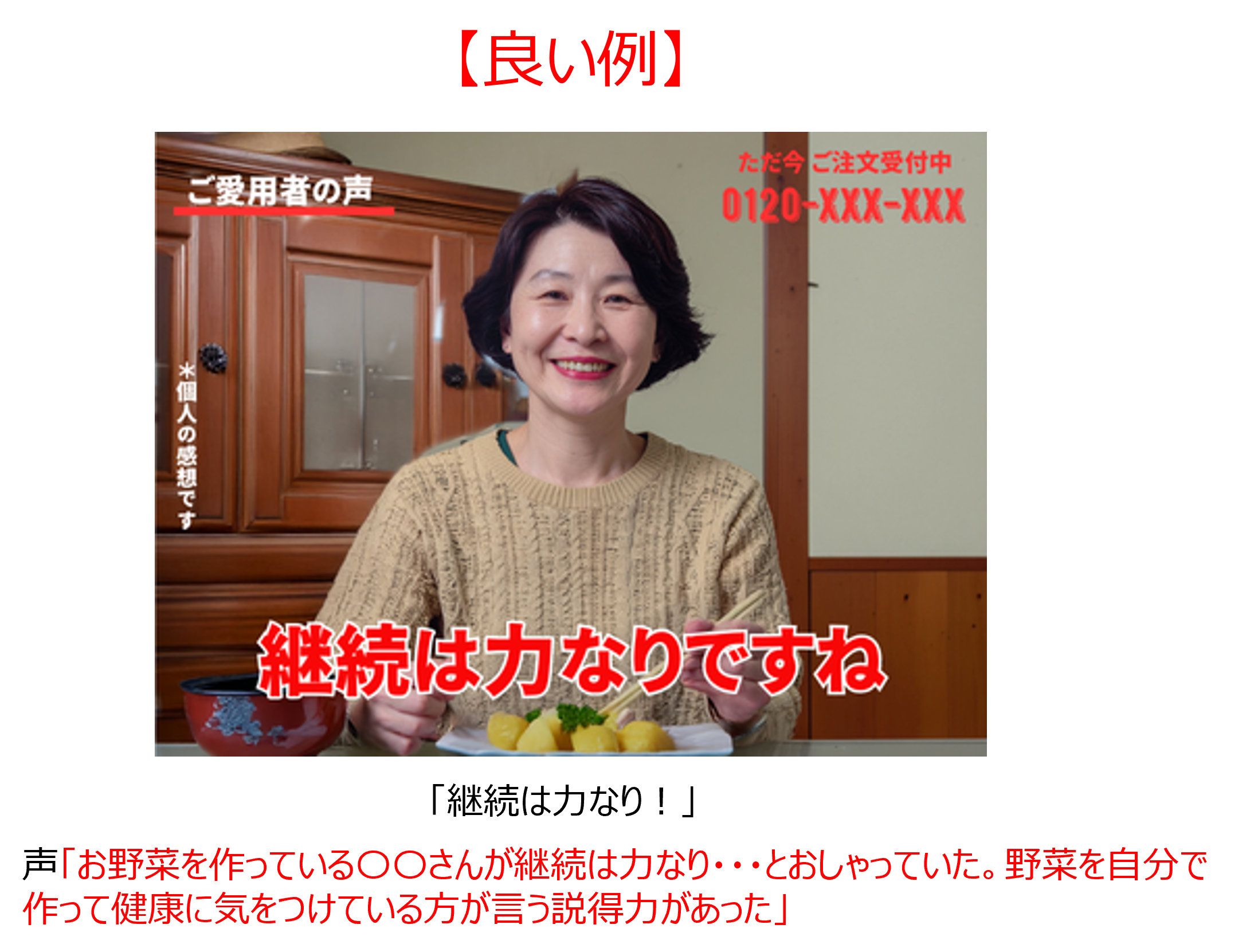 体験談示唆5良い例