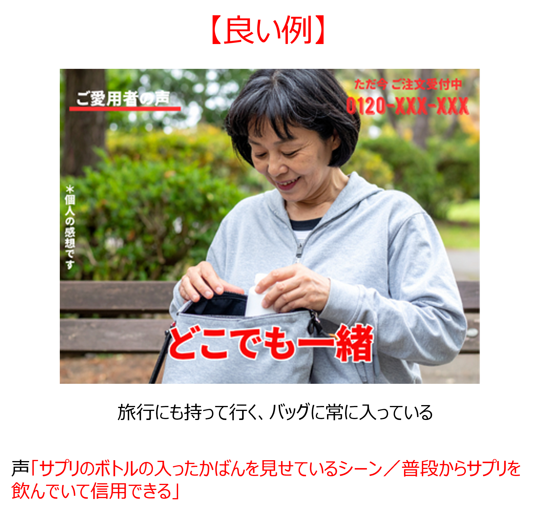 体験談示唆7良い例