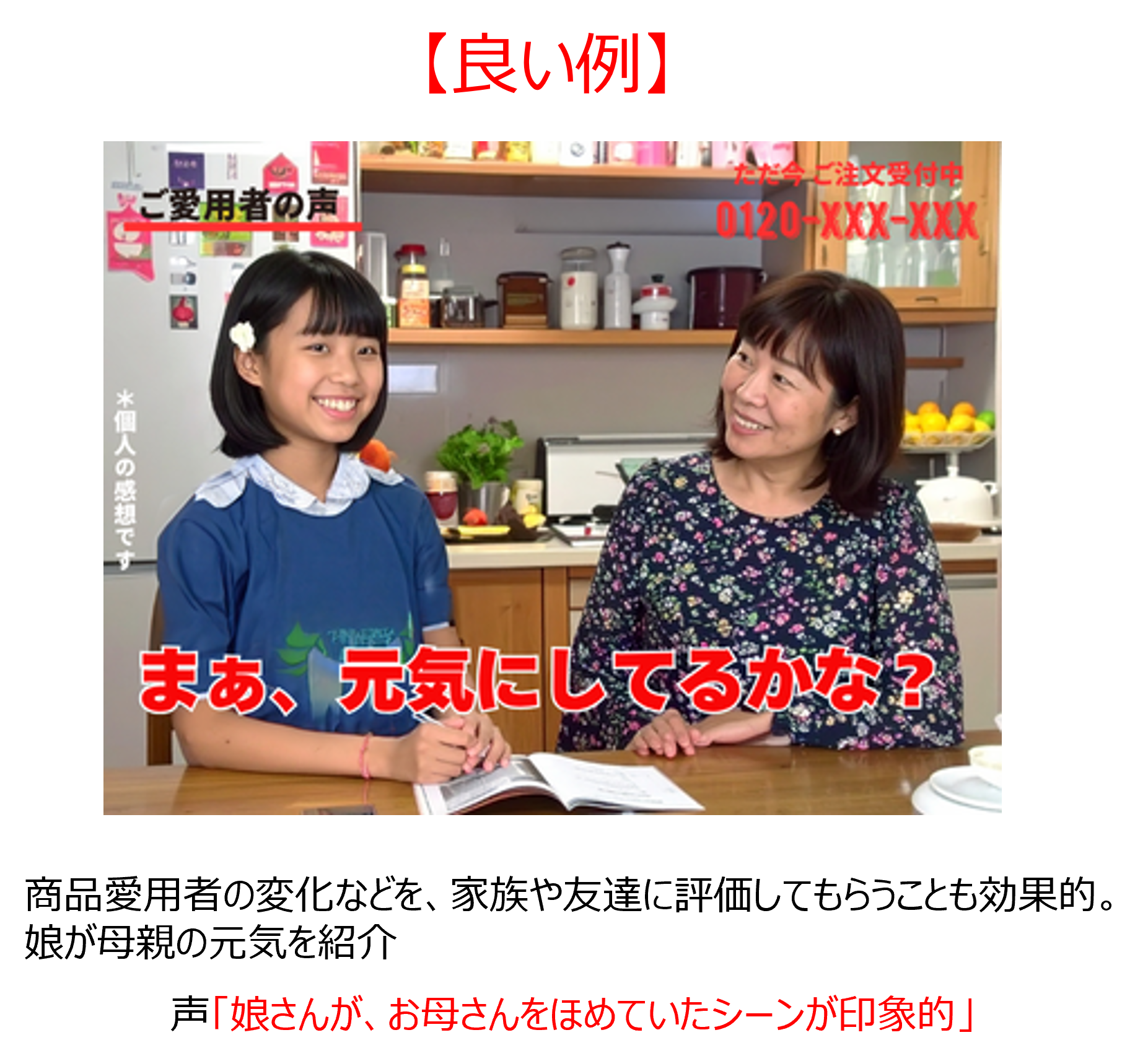 体験談示唆8良い例