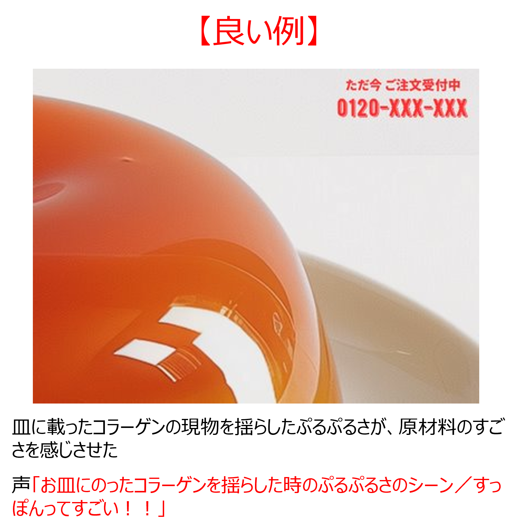 実演・デモンストレーション示唆1良い例