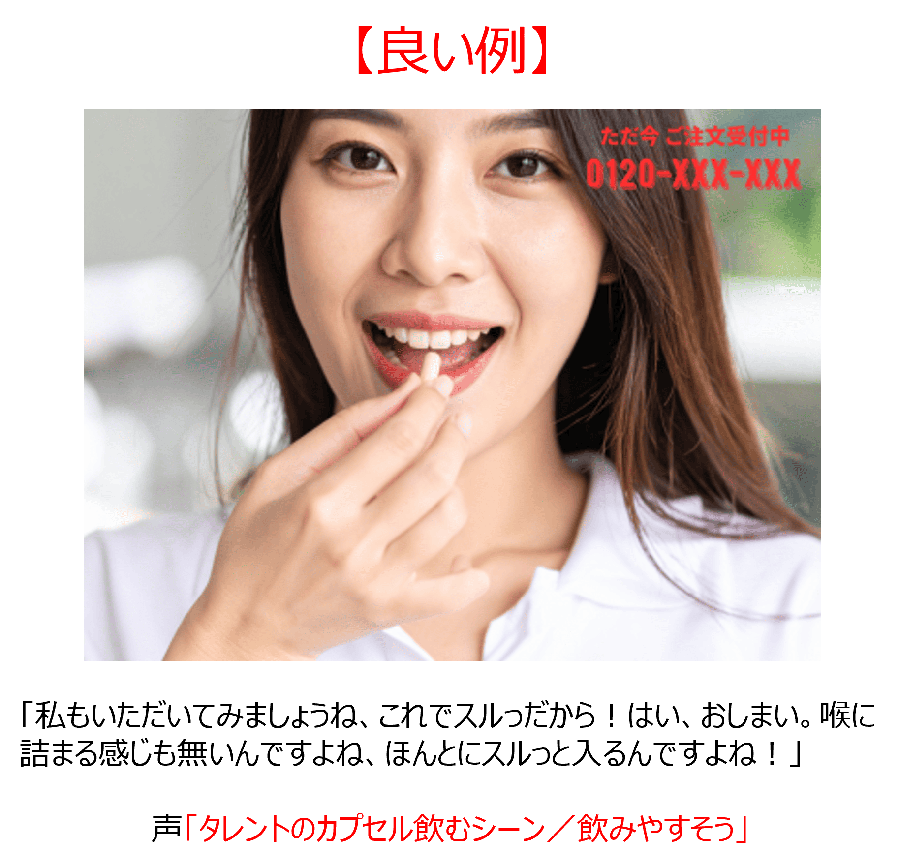 実演・デモンストレーション示唆3良い例