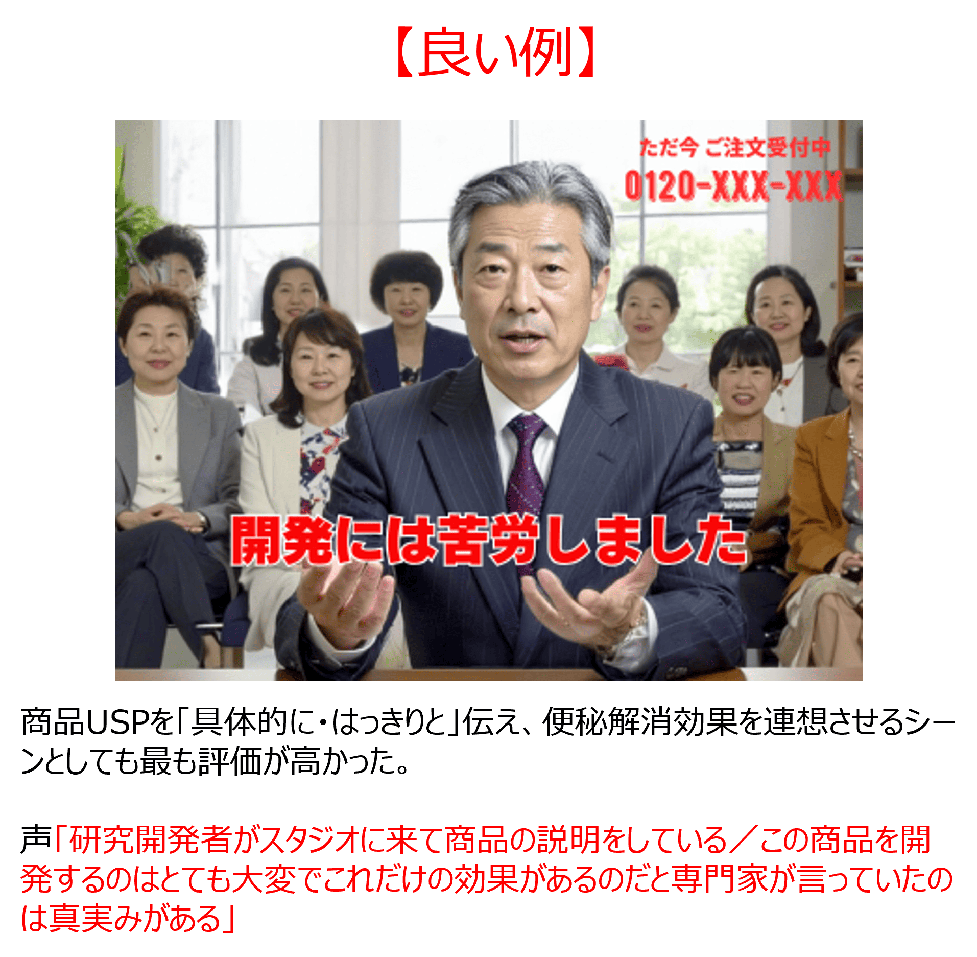 開発と製造の現場・秘話示唆2