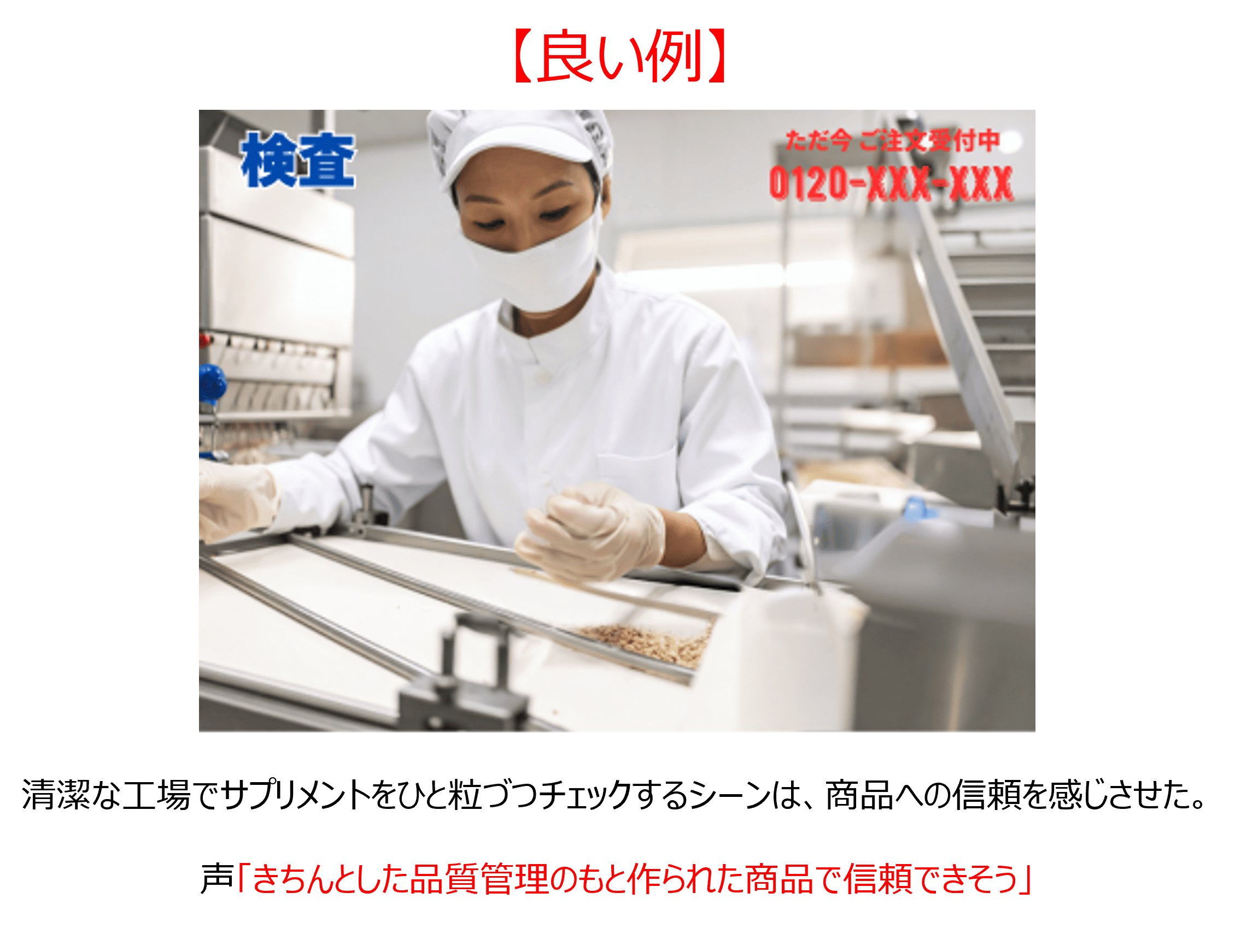 開発と製造の現場・秘話示唆4良い例