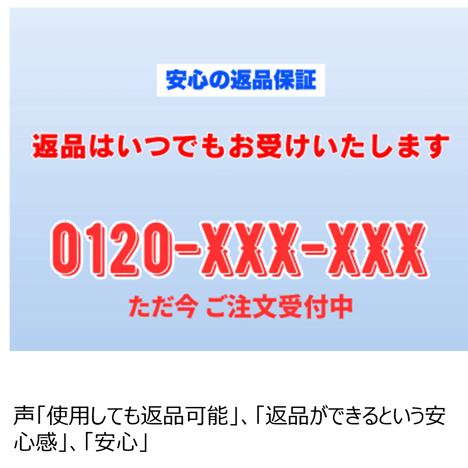 オファー返品OK