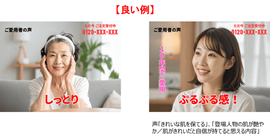 表現1ベネフィット体験談