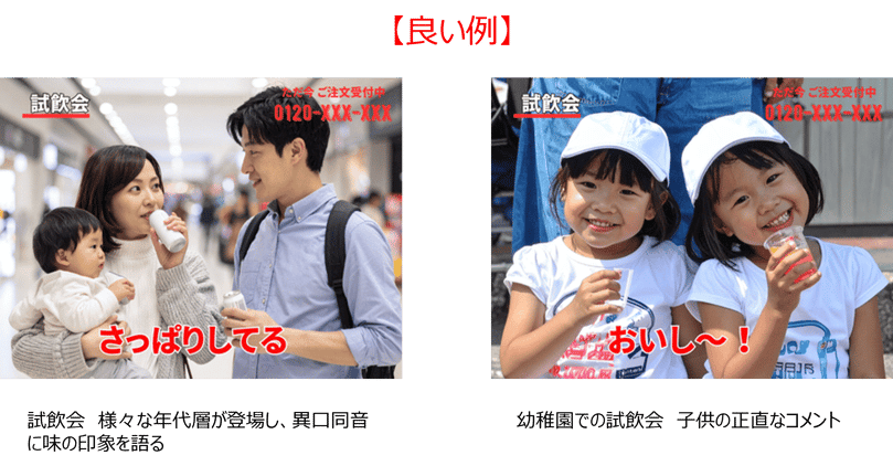 おいしさ試飲会示唆1