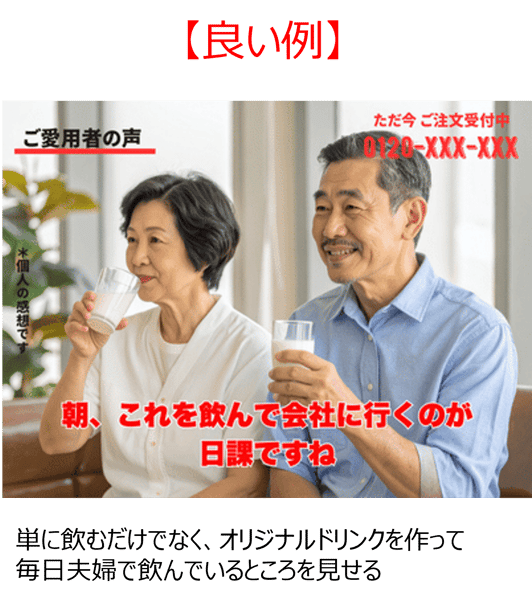 おいしさ試飲会示唆2