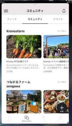 スマホの画面２
