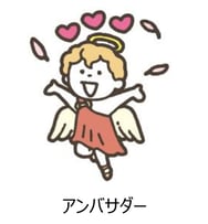 アンバサダー-1