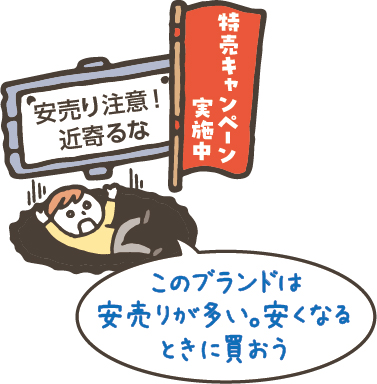 3_落とし穴_入る