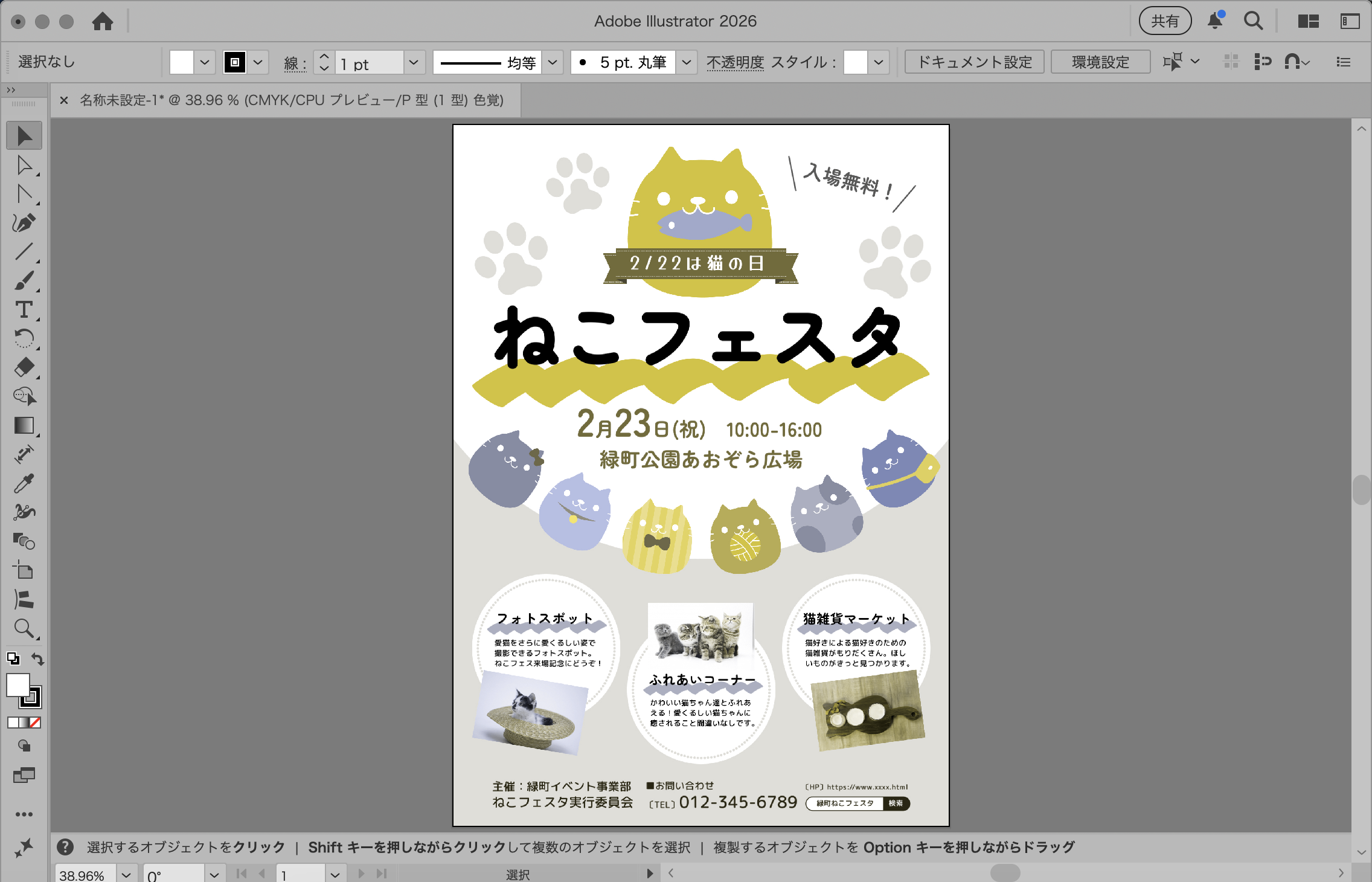 Adobeに備わる色調整機能3