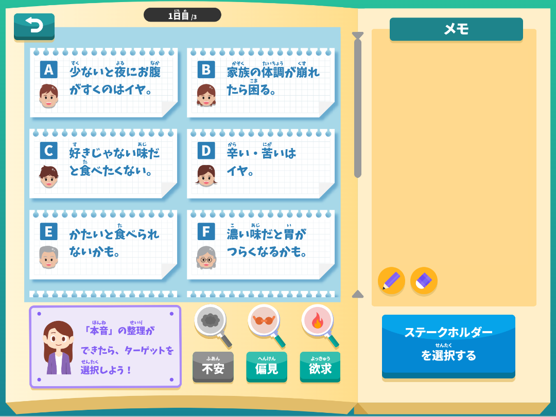 インサイトスナイパー_ノーマルモード画面