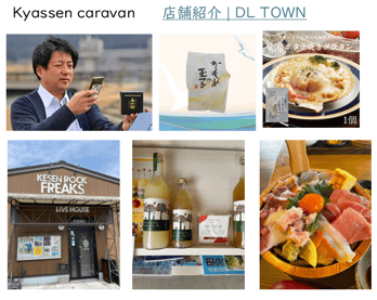 大船渡店舗紹介Kyassenn