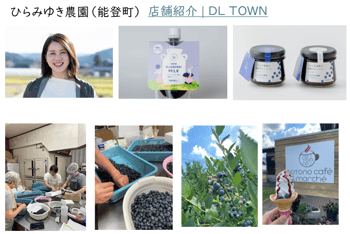 能登店舗紹介ひらみゆき農園