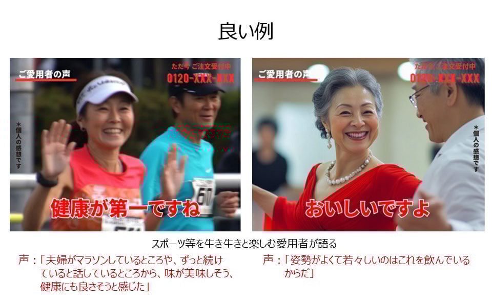 体験談_良い例