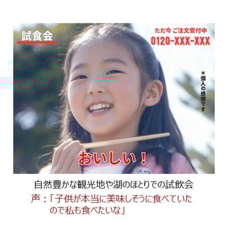 実演_子供が試食する様子