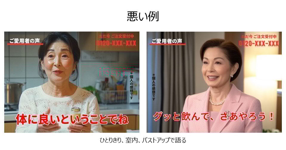 体験談_悪い例