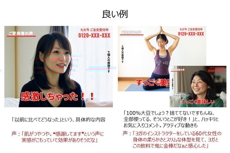 体験談_良い例2