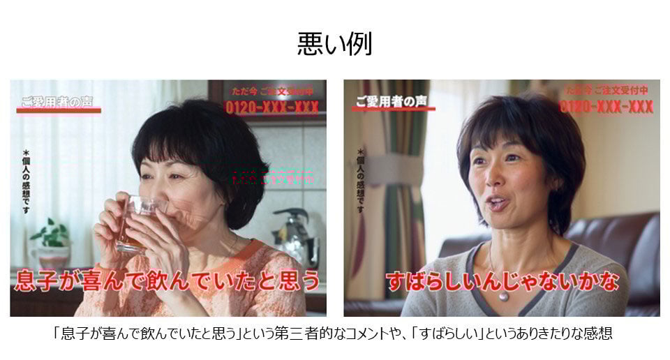 体験談_悪い例2