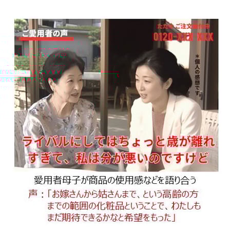 体験談_愛用者母子が語り合うシーン