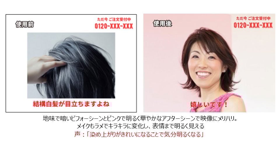 実演_ビフォーアフターの様子