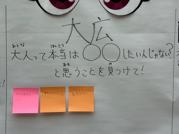 子どもの素直なアイデアが手書きで寄せられた大広のボード