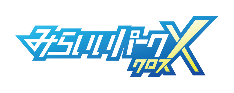 みらいいパークX_ロゴ