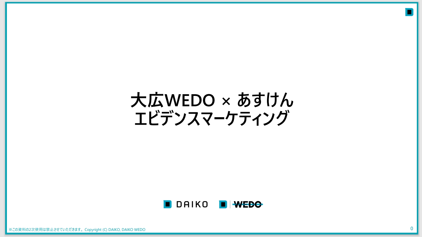 あすけん資料画像+