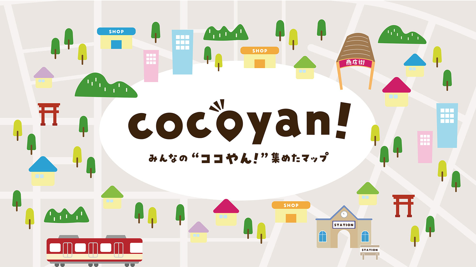 cocoyanサイトトップ画面