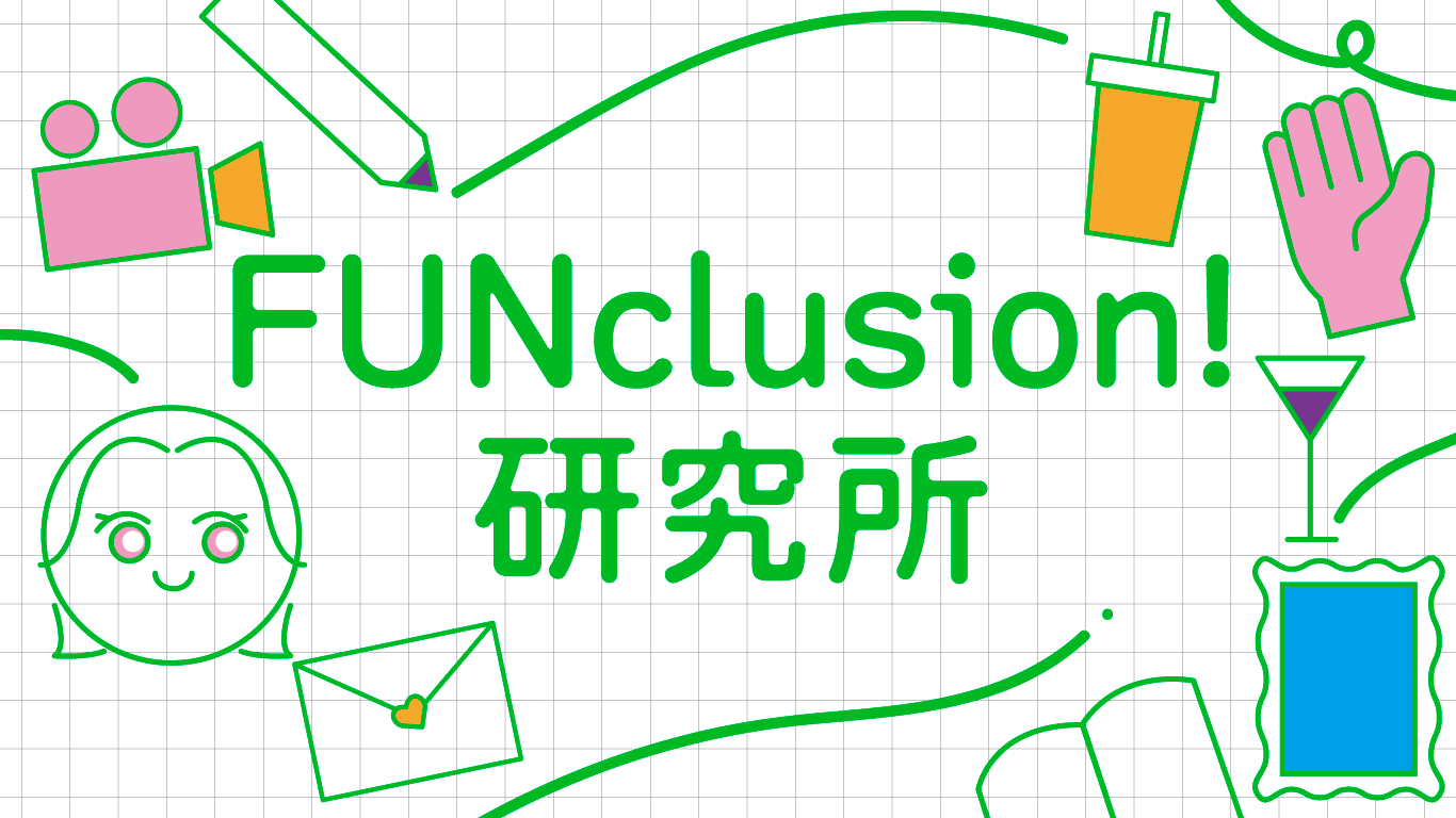 FUNclusion研究所タイトル画面