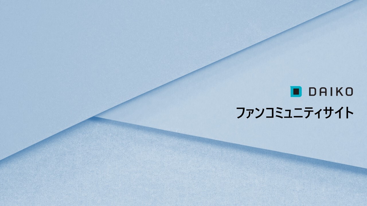 ファンコミュニティサイト
