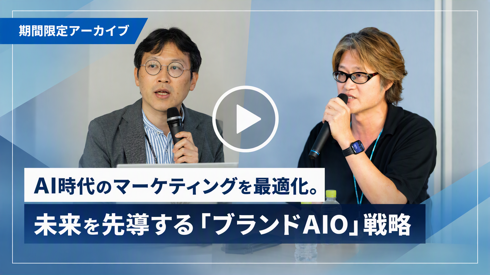 AIに理解されるブランドをどうつくるか  ―オントロジーで実装する、ブランド起点のAIO戦略とは―